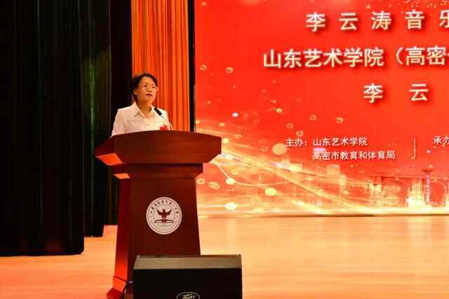 山艺音乐学院院长李云涛工作室落户高密