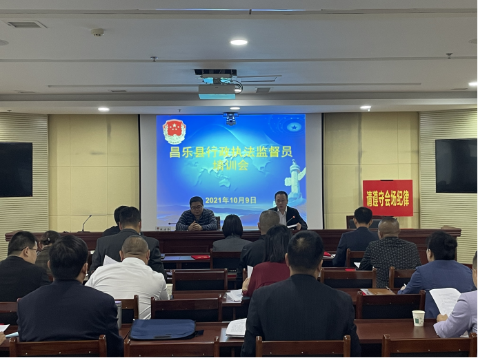 昌乐县首批行政执法监督员上岗 切实提升行政执法社会监督效果