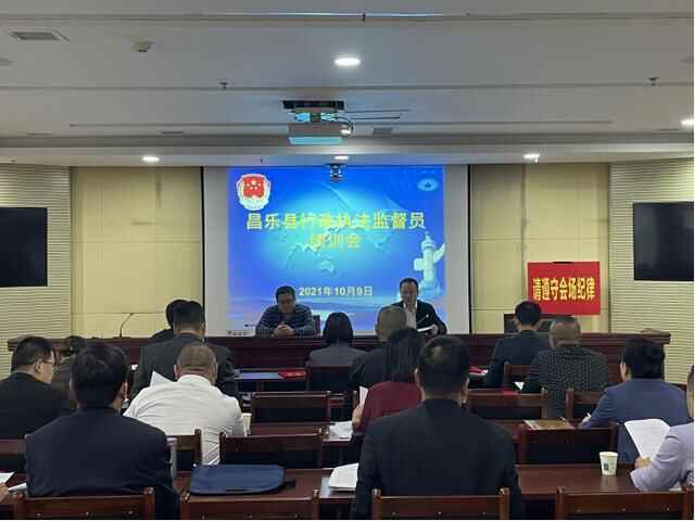 昌乐县首批行政执法监督员上岗 切实提升行政执法社会监督效果