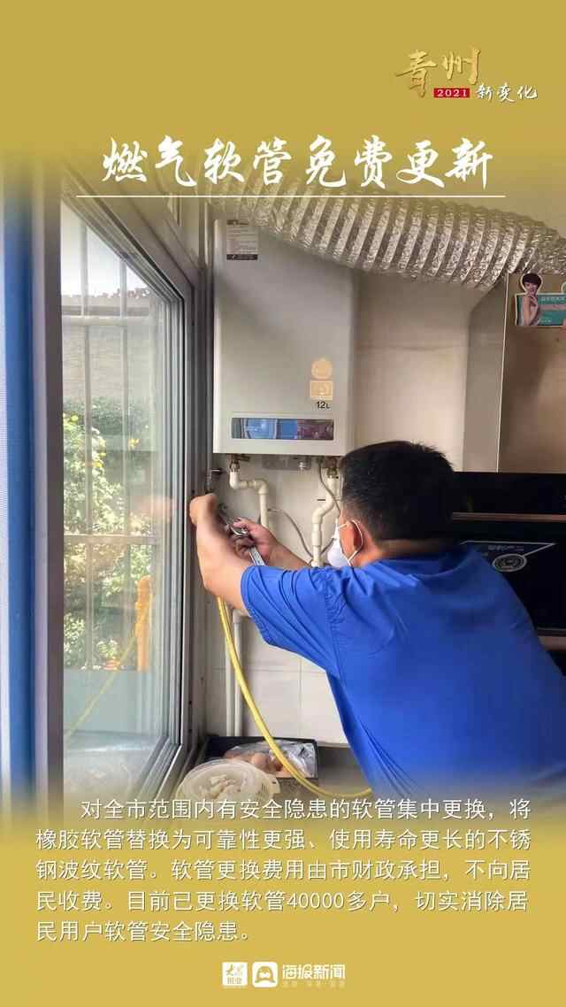 青州，变了