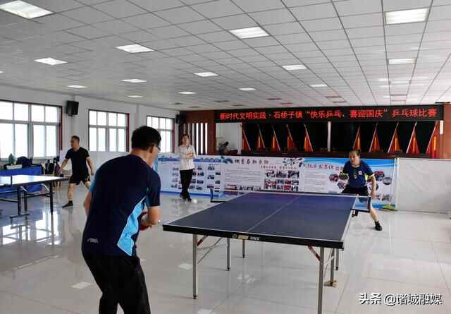 潍坊诸城市石桥子举办“快乐乒乓、喜迎国庆”乒乓球比赛