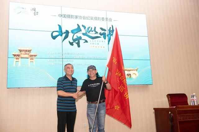 中国摄影家协会纪实摄影委员会山东巡讲 | 第二站：安丘