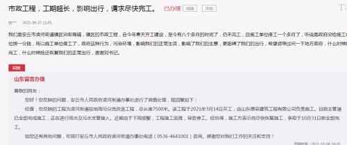潍坊安丘凌河街道驻地雨污分流工程数月未完工 周边商户受到影响