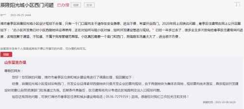 潍坊寒亭辰隆阳光城设计不合理遭投诉