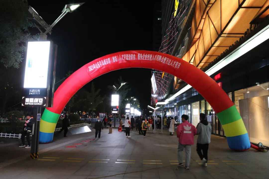“人才夜市”来了！