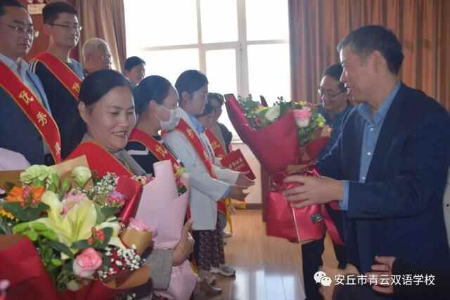 尊重规律求真，脚踏实地做事！安丘市青云双语学校召开2021年教学工作会议