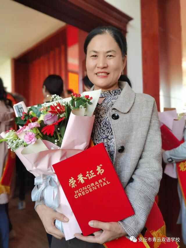 尊重规律求真，脚踏实地做事！安丘市青云双语学校召开2021年教学工作会议