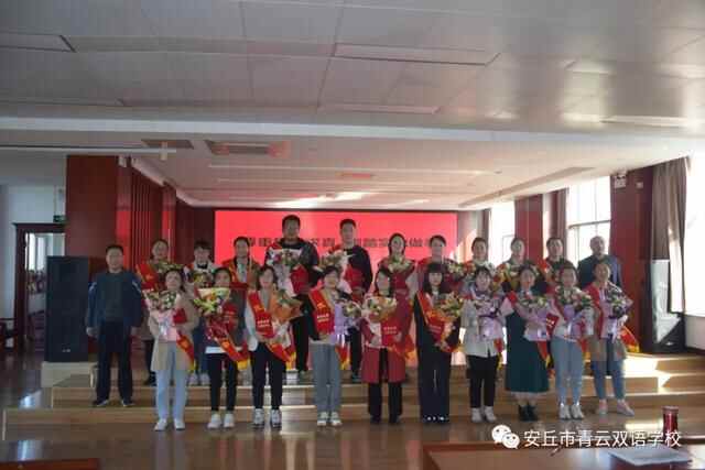 尊重规律求真，脚踏实地做事！安丘市青云双语学校召开2021年教学工作会议