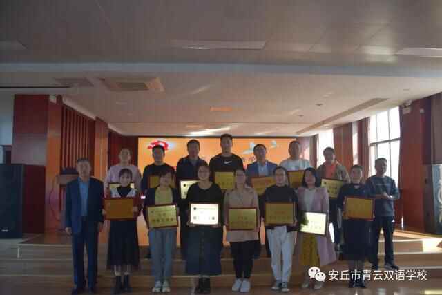尊重规律求真，脚踏实地做事！安丘市青云双语学校召开2021年教学工作会议