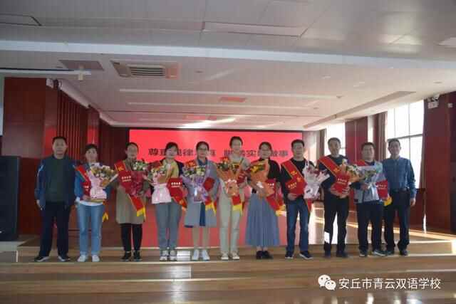 尊重规律求真，脚踏实地做事！安丘市青云双语学校召开2021年教学工作会议