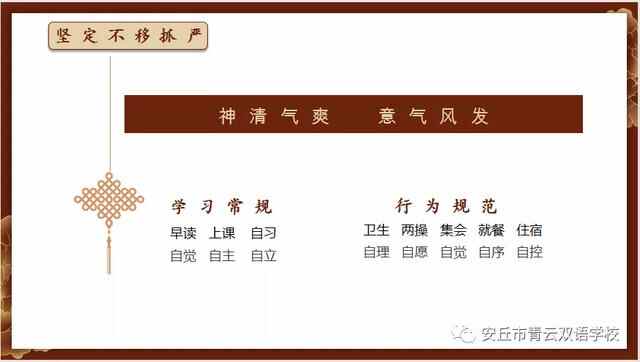 尊重规律求真，脚踏实地做事！安丘市青云双语学校召开2021年教学工作会议