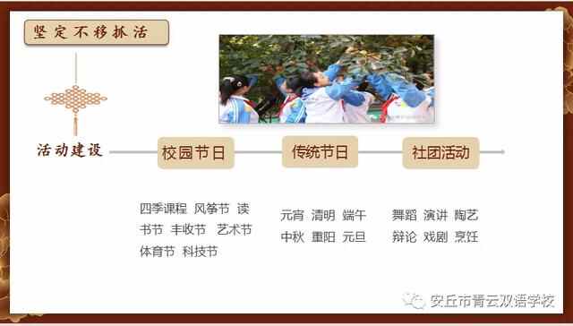 尊重规律求真，脚踏实地做事！安丘市青云双语学校召开2021年教学工作会议
