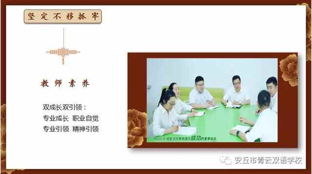 尊重规律求真，脚踏实地做事！安丘市青云双语学校召开2021年教学工作会议