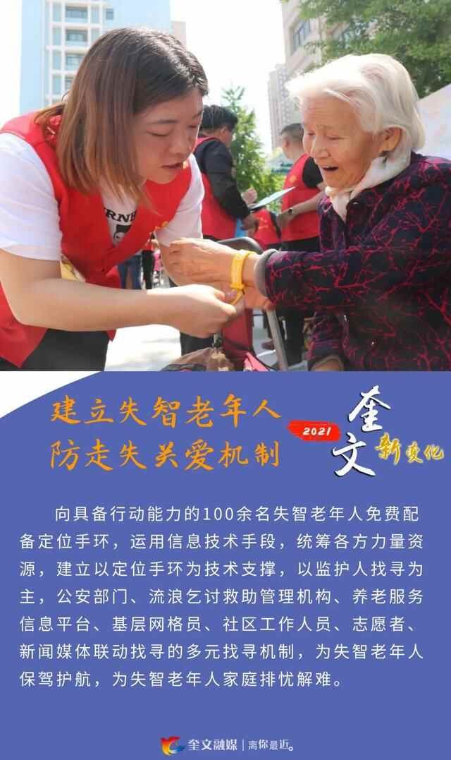 【2021，奎文更好】在奎文，老有所养