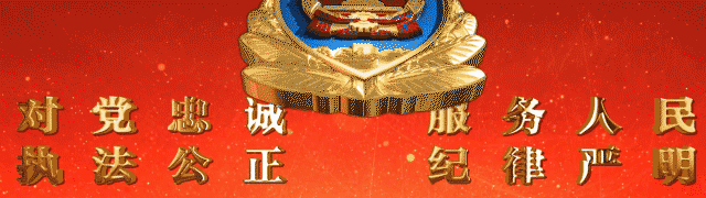 潍坊安丘公安：数据赋能 合成打击 源头管控,向食药环犯罪亮剑!