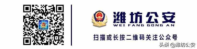 潍坊安丘公安：数据赋能 合成打击 源头管控,向食药环犯罪亮剑!