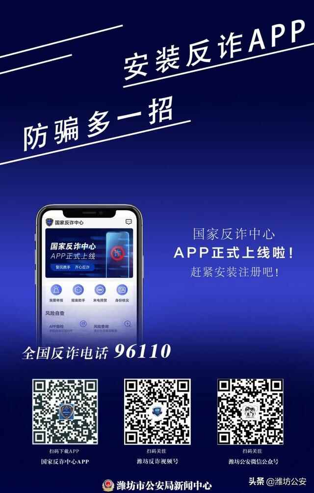 潍坊安丘公安：数据赋能 合成打击 源头管控,向食药环犯罪亮剑!