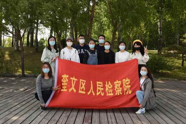 走在前列 争创一流 | 奎文区**：多措并举，助力青年干警跑出成长加速度