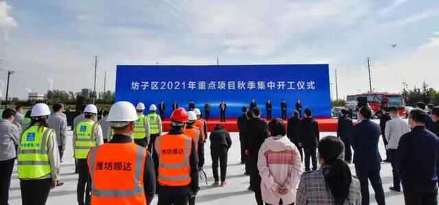 潍坊市坊子区：奋力跑出项目建设“加速度”