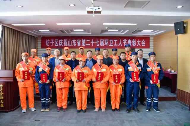 潍坊市坊子区15名环卫工人受表彰