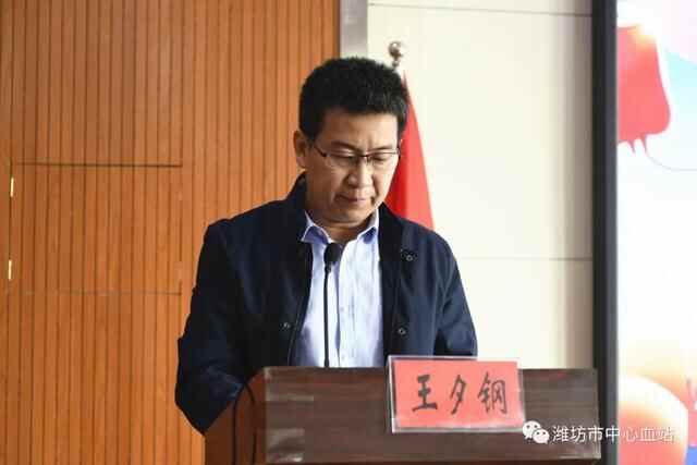 2018-2019年度“全国无偿献血奉献奖”颁奖活动来到高密市