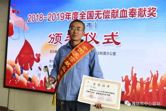 2018-2019年度“全国无偿献血奉献奖”颁奖活动来到高密市