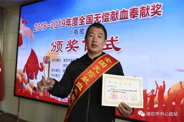 2018-2019年度“全国无偿献血奉献奖”颁奖活动来到高密市