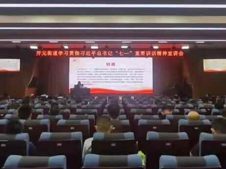 “四讲”模式让“七一”重要讲话精神在寒亭落地生根