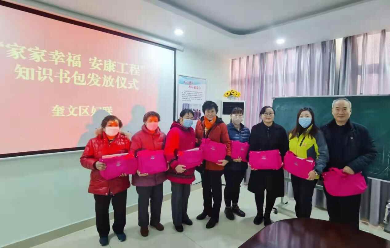 奎文区妇联创新推进家庭建设和家教工作高质量发展