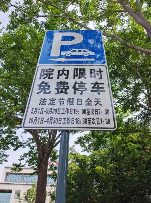 寿光规划开放5.4万余个停车泊位供市民限时免费停车（附路段明细表）