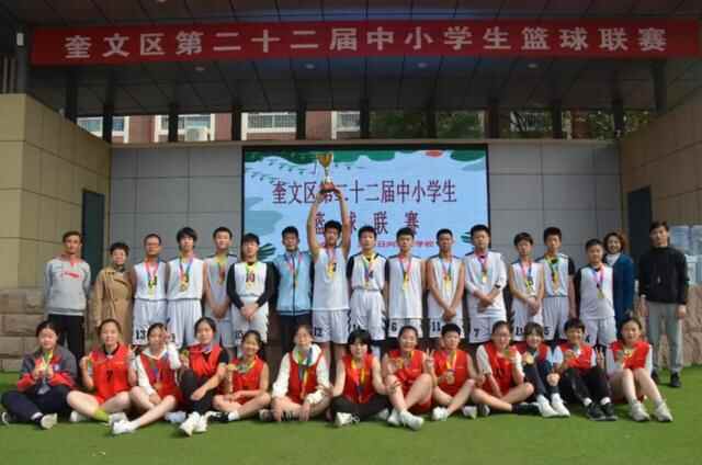 潍坊新华中学男、女篮在奎文区中小学生篮球比赛中夺得双冠