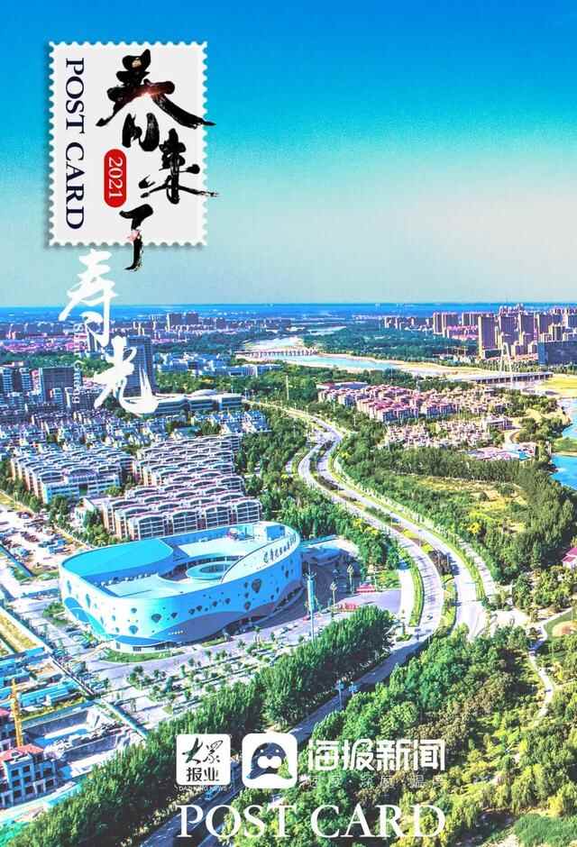 这就是寿光