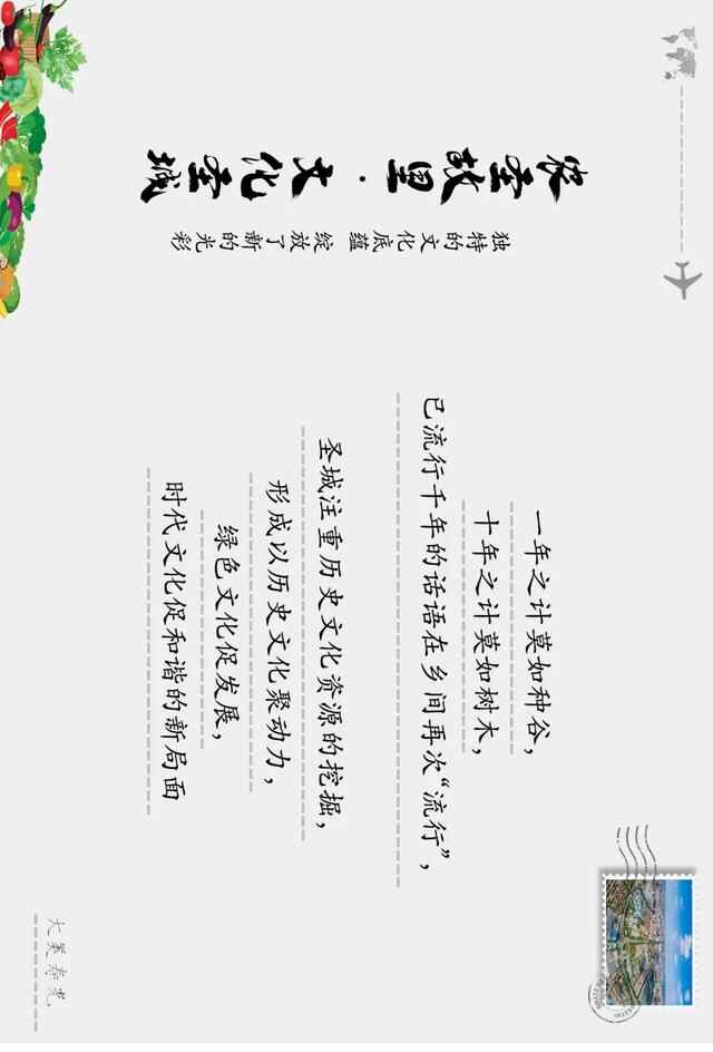 这就是寿光