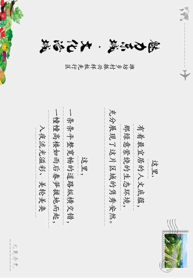 这就是寿光