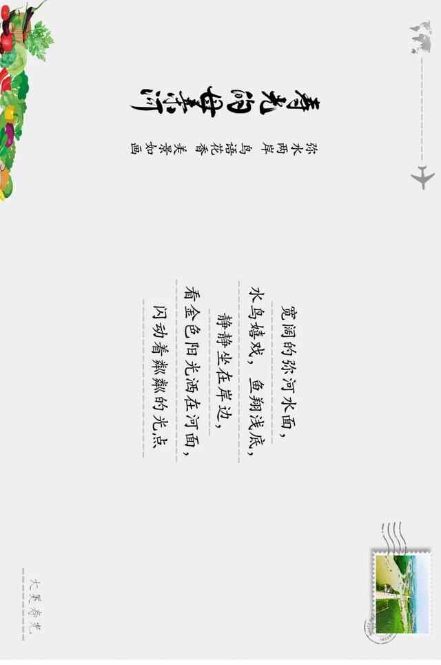 这就是寿光