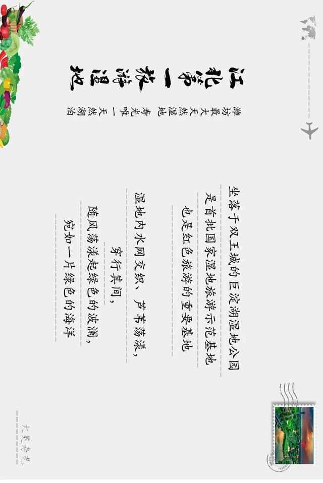 这就是寿光