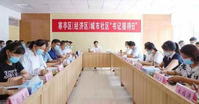 寒亭创新“社区赋能、书记赋权”：给社区书记更多权力为民办实事