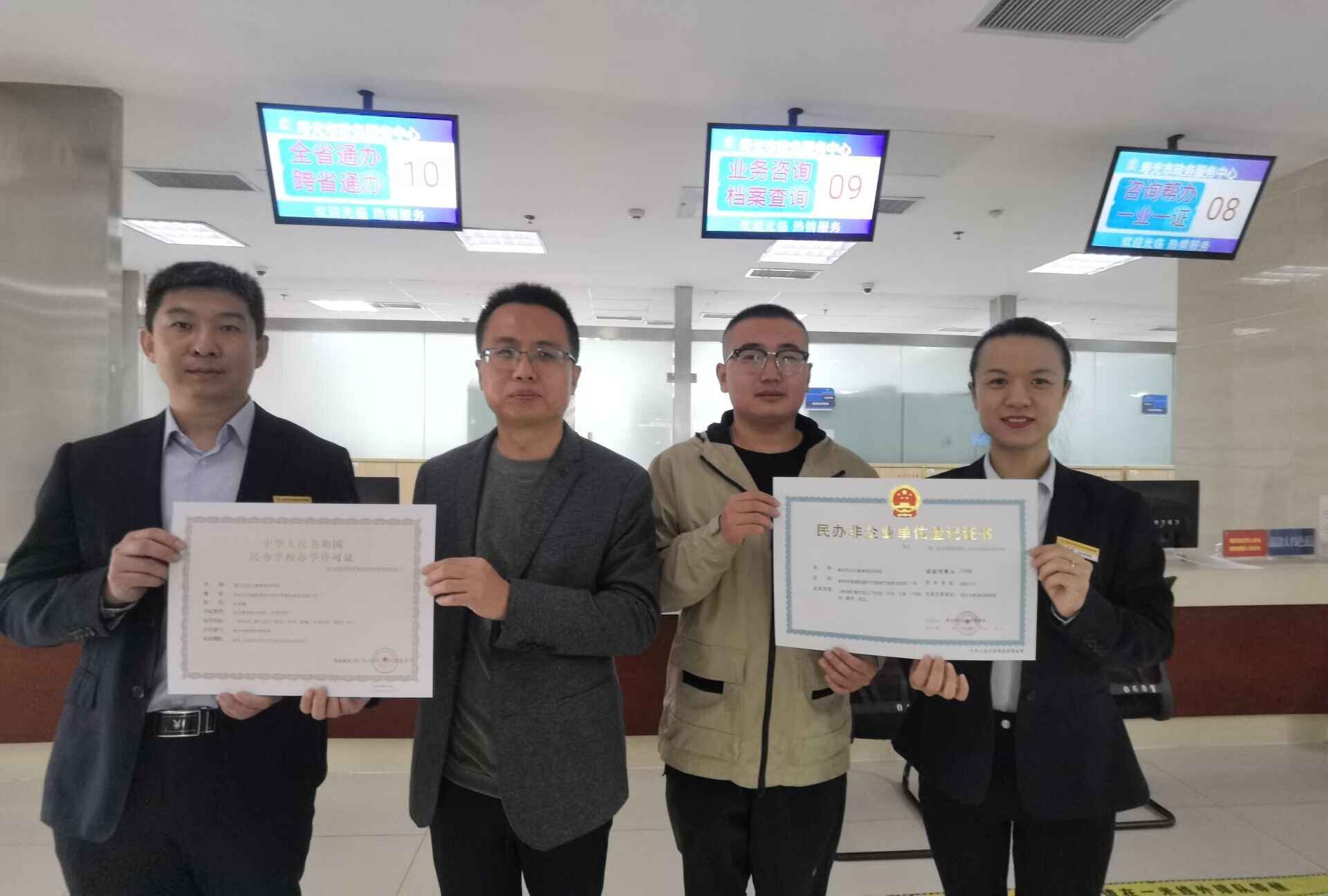 寿光市完成首家重新审核登记学科类培训机构