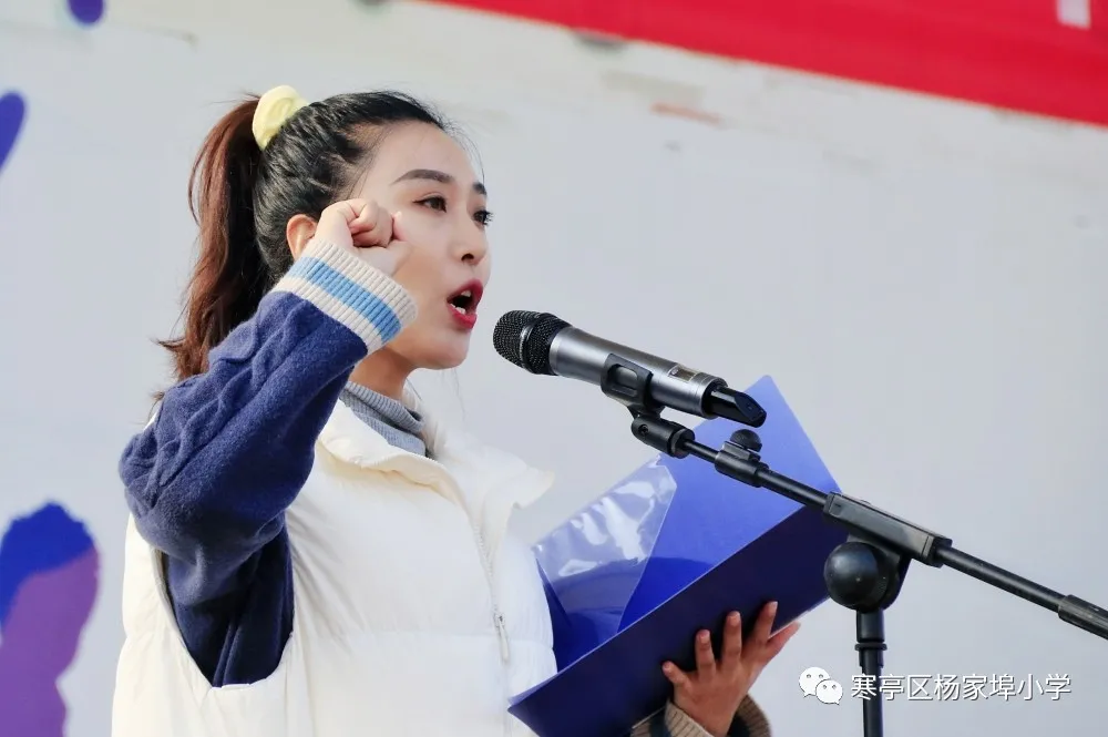团结奋进，拼搏进取！寒亭区杨家埠小学举行2021年体育艺术节暨秋季运动会