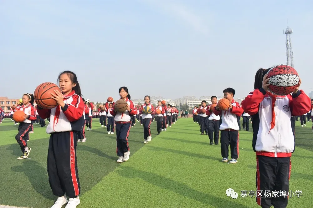 团结奋进，拼搏进取！寒亭区杨家埠小学举行2021年体育艺术节暨秋季运动会