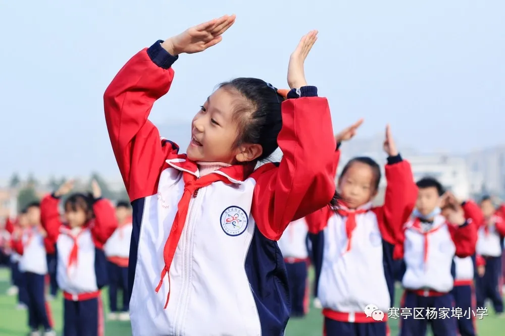 团结奋进，拼搏进取！寒亭区杨家埠小学举行2021年体育艺术节暨秋季运动会