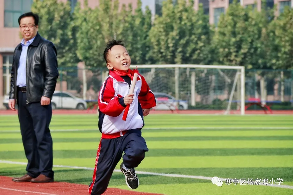 团结奋进，拼搏进取！寒亭区杨家埠小学举行2021年体育艺术节暨秋季运动会