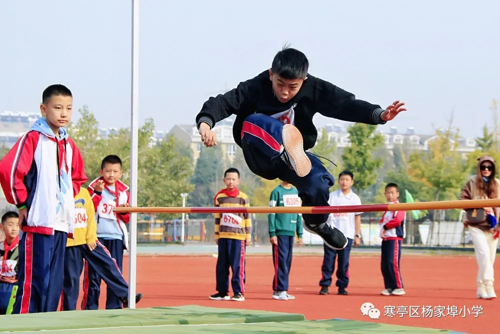 团结奋进，拼搏进取！寒亭区杨家埠小学举行2021年体育艺术节暨秋季运动会