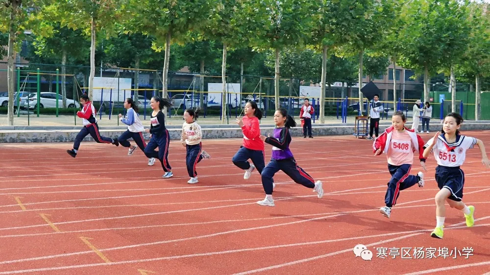 团结奋进，拼搏进取！寒亭区杨家埠小学举行2021年体育艺术节暨秋季运动会