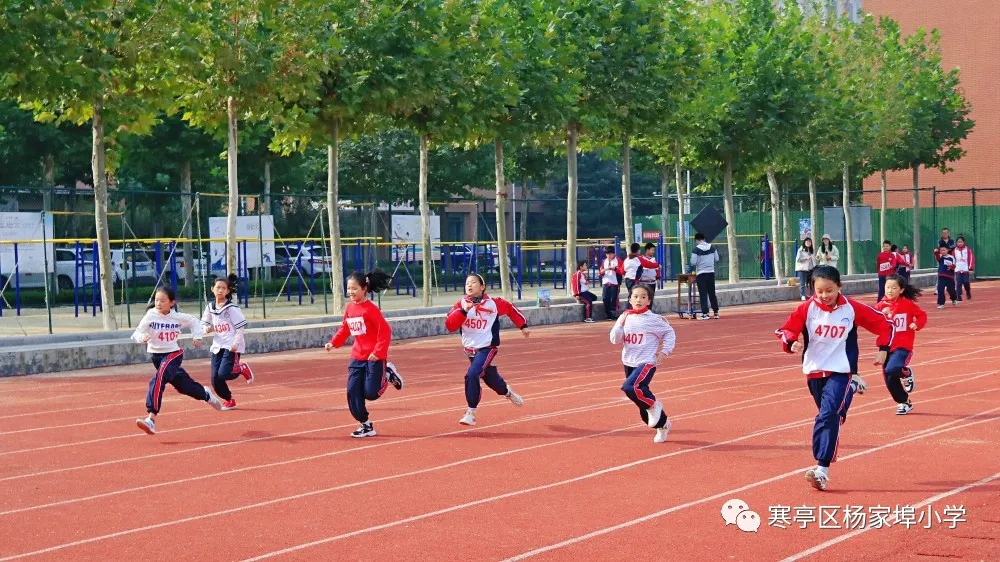 团结奋进，拼搏进取！寒亭区杨家埠小学举行2021年体育艺术节暨秋季运动会