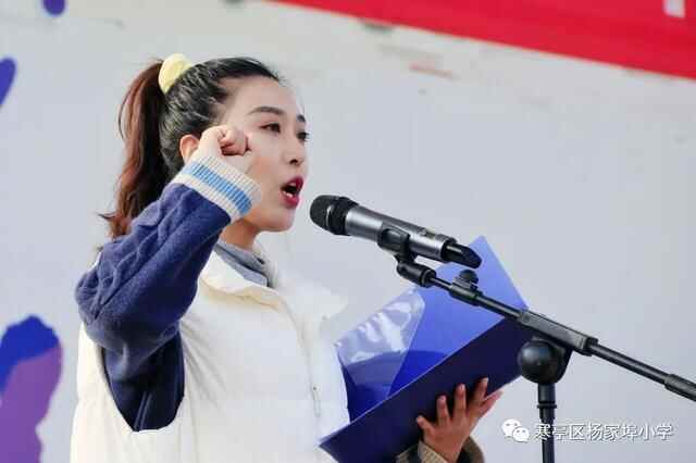 团结奋进，拼搏进取！寒亭区杨家埠小学举行2021年体育艺术节暨秋季运动会