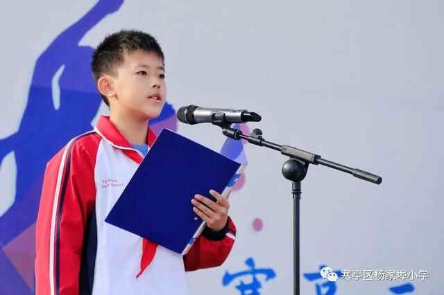 团结奋进，拼搏进取！寒亭区杨家埠小学举行2021年体育艺术节暨秋季运动会