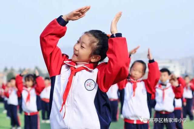 团结奋进，拼搏进取！寒亭区杨家埠小学举行2021年体育艺术节暨秋季运动会