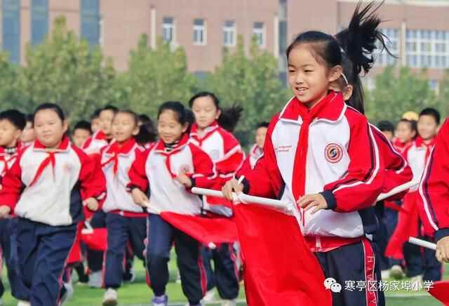 团结奋进，拼搏进取！寒亭区杨家埠小学举行2021年体育艺术节暨秋季运动会