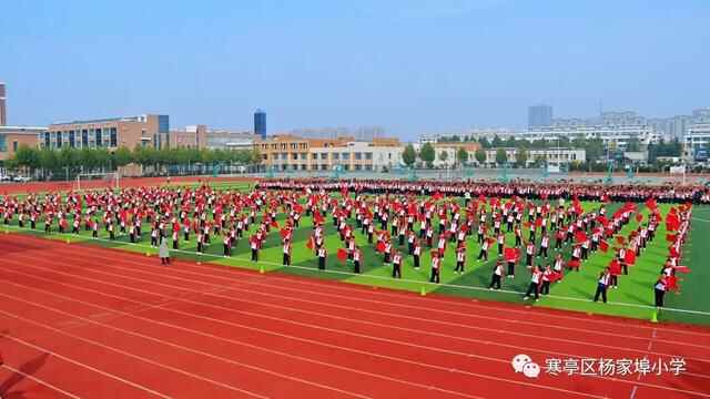 团结奋进，拼搏进取！寒亭区杨家埠小学举行2021年体育艺术节暨秋季运动会
